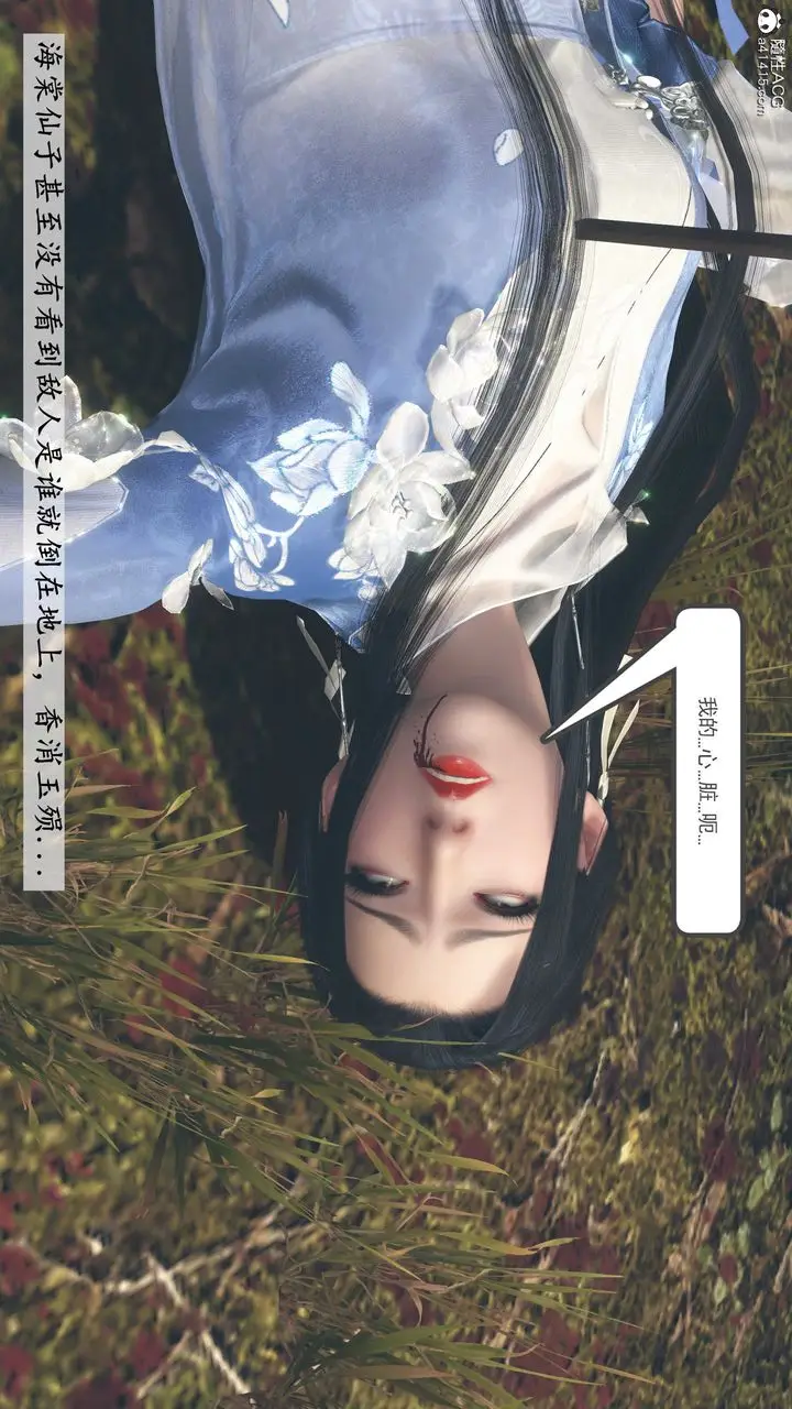 漫画《[3D]落花传》第05话第141张图