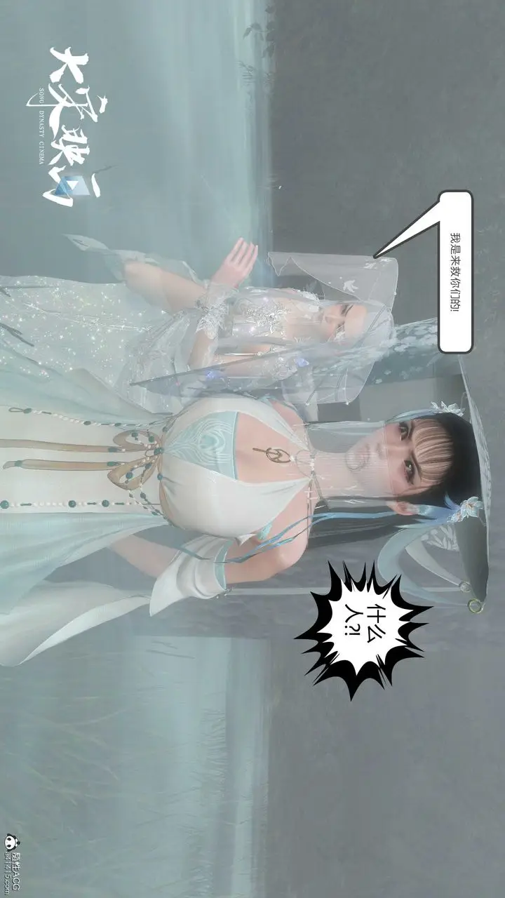 漫画《[3D]落花传》第16话第114张图