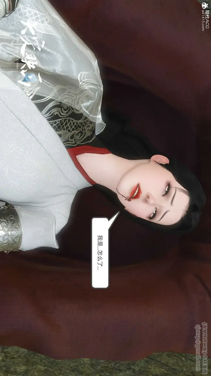 漫画《[3D]落花传》第16话第15张图