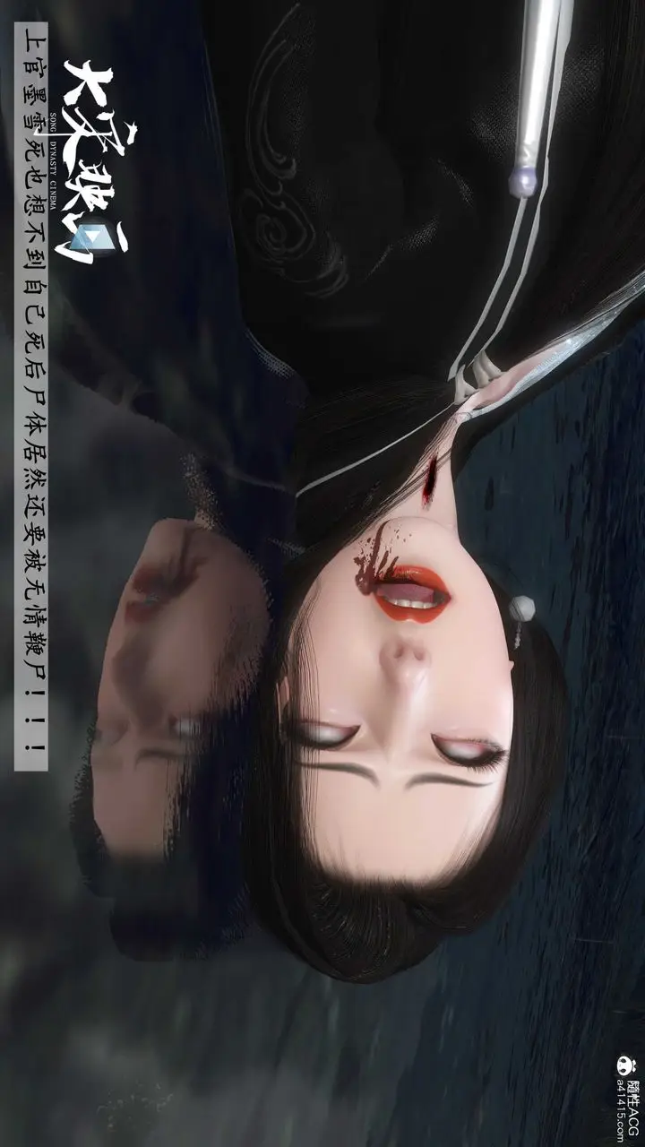 漫画《[3D]落花传》第16话第182张图