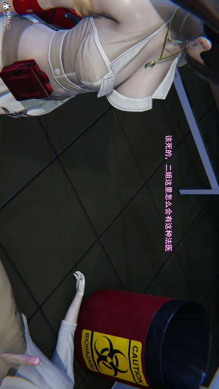 漫画《[3D]沉沦》第04话第5张图