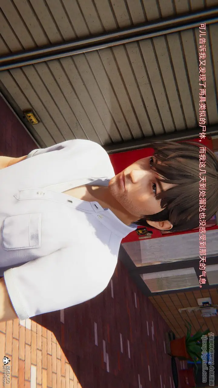 漫画《[3D]沉沦》第01话第119张图