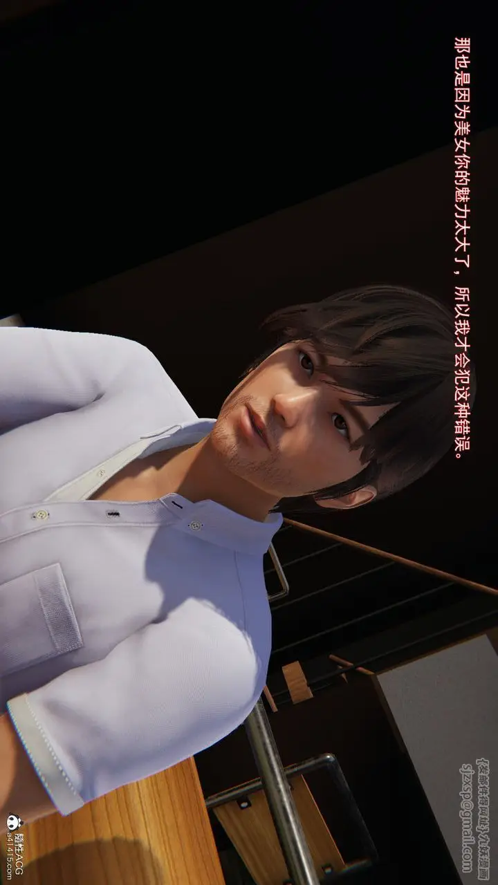 漫画《[3D]沉沦》第01话第133张图