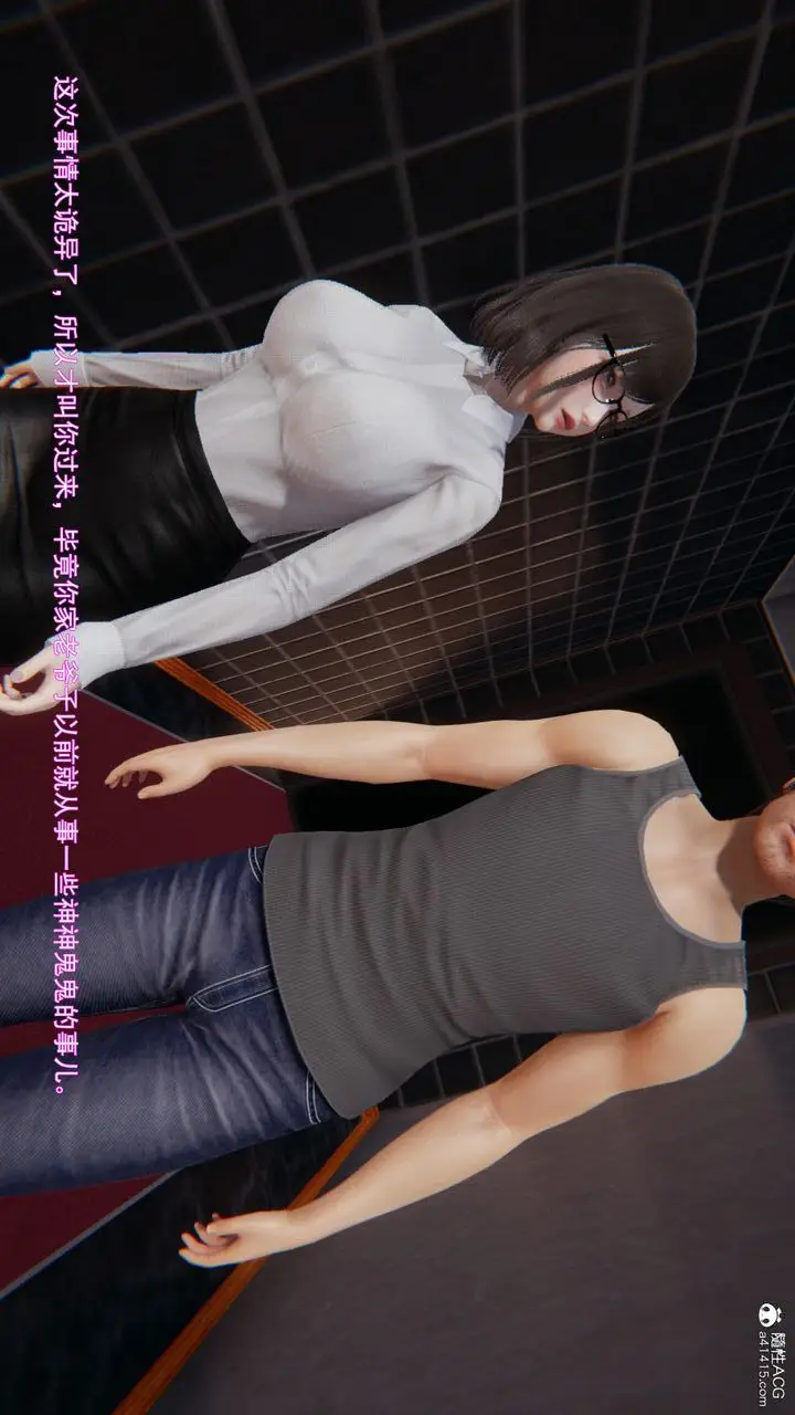 漫画《[3D]沉沦》第01话第68张图