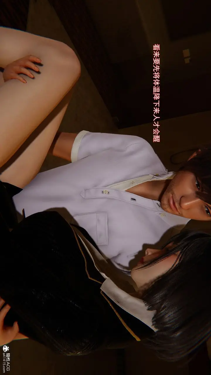漫画《[3D]沉沦》第06话第7张图