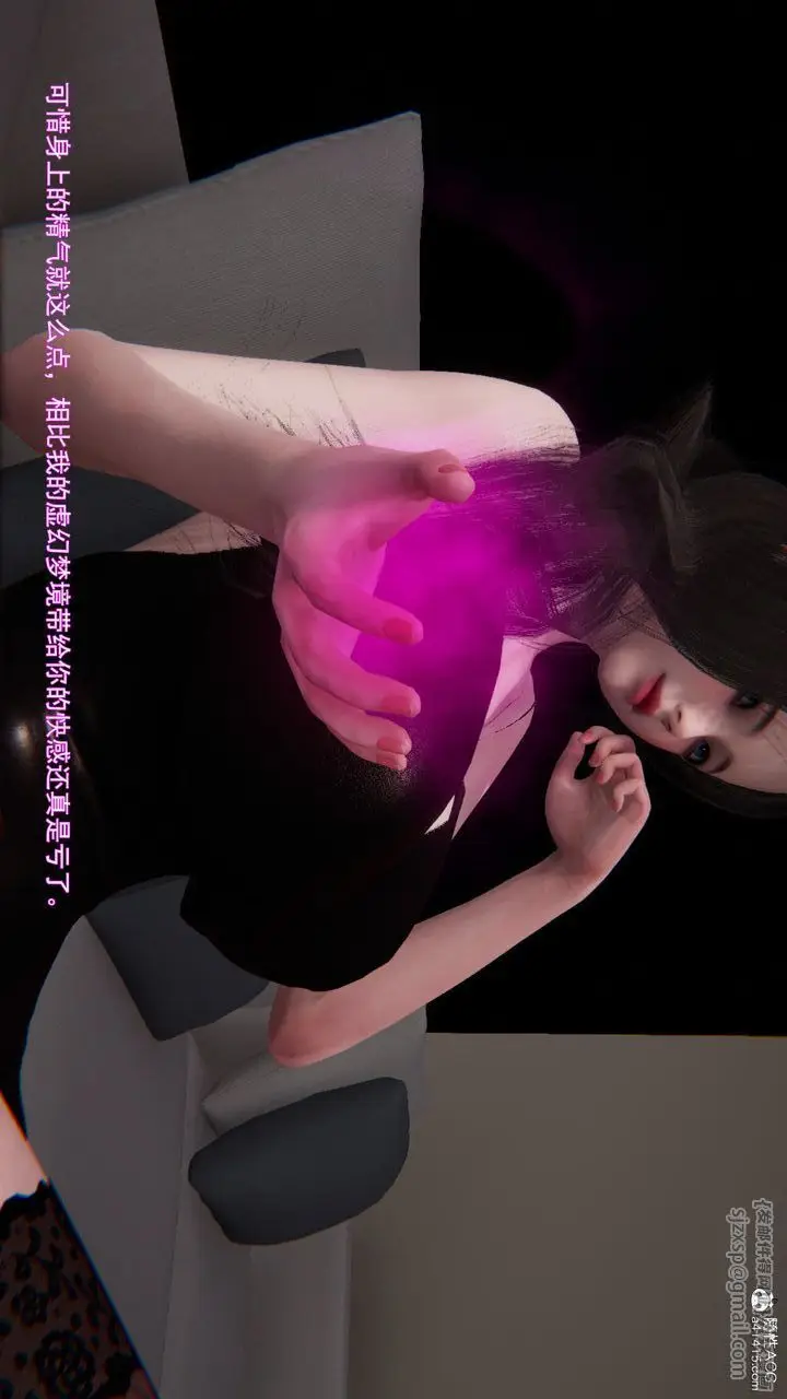 漫画《[3D]沉沦》第06话第88张图