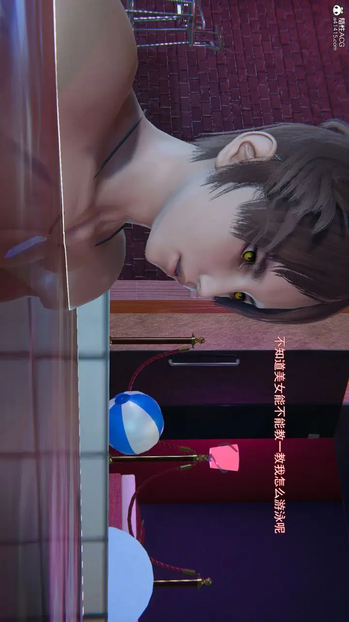 漫画《[3D]沉沦》第09话第11张图