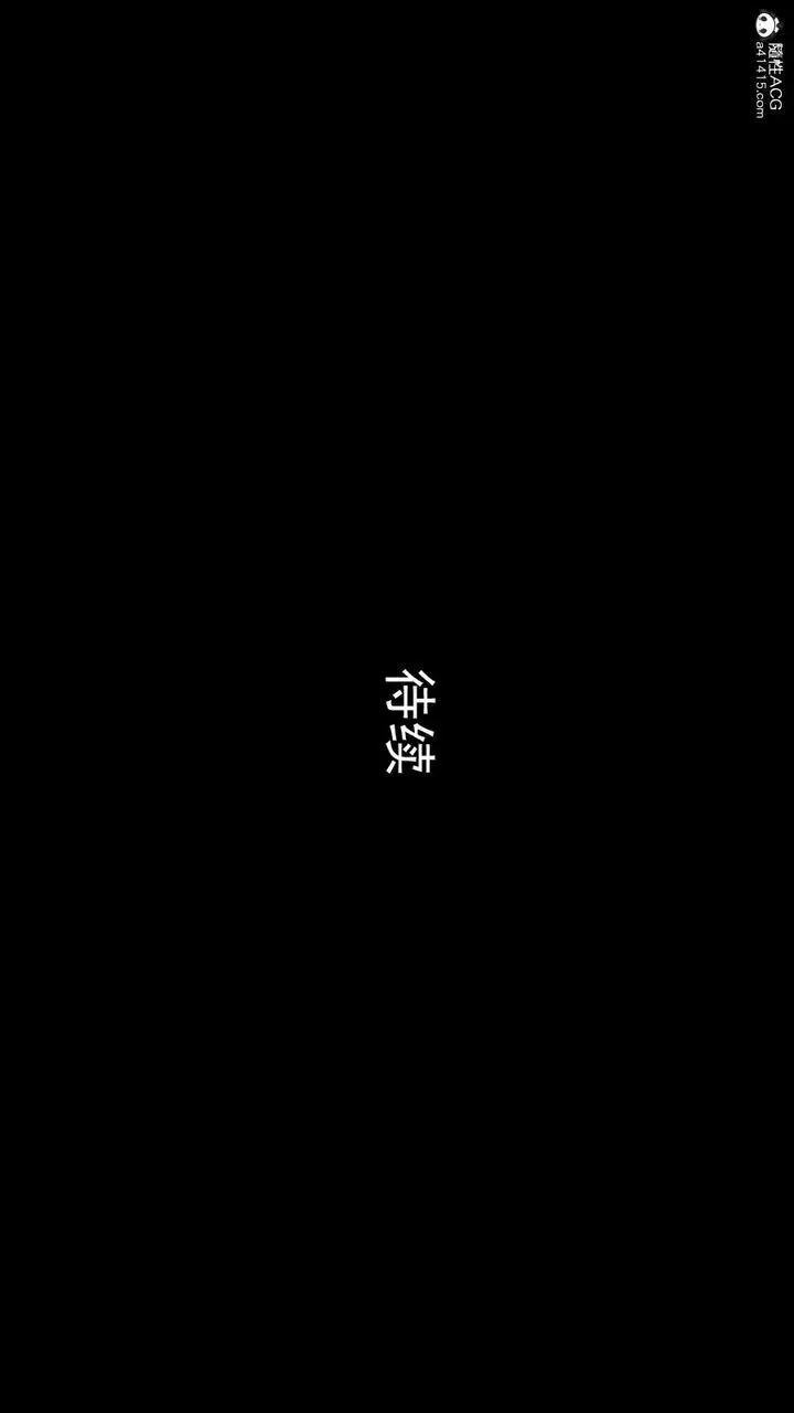 漫画《[3D]沉沦》第09话第165张图
