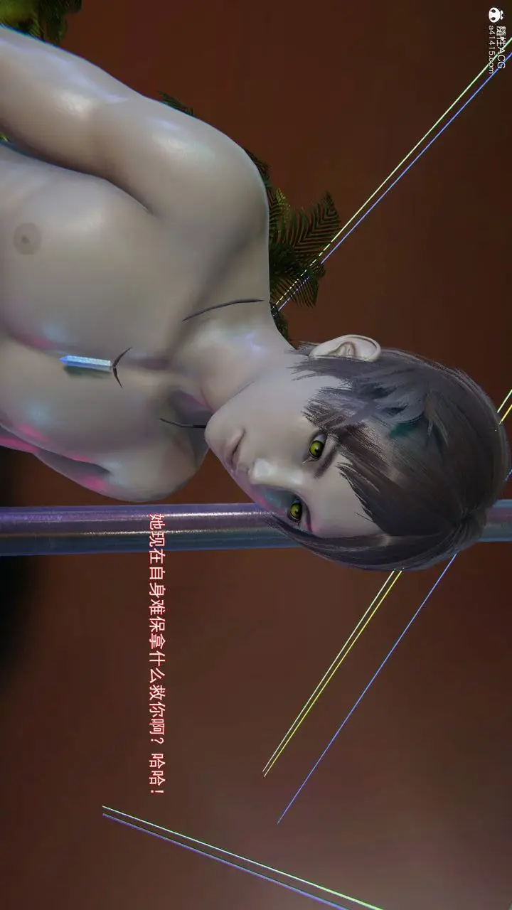 漫画《[3D]沉沦》第09话第44张图