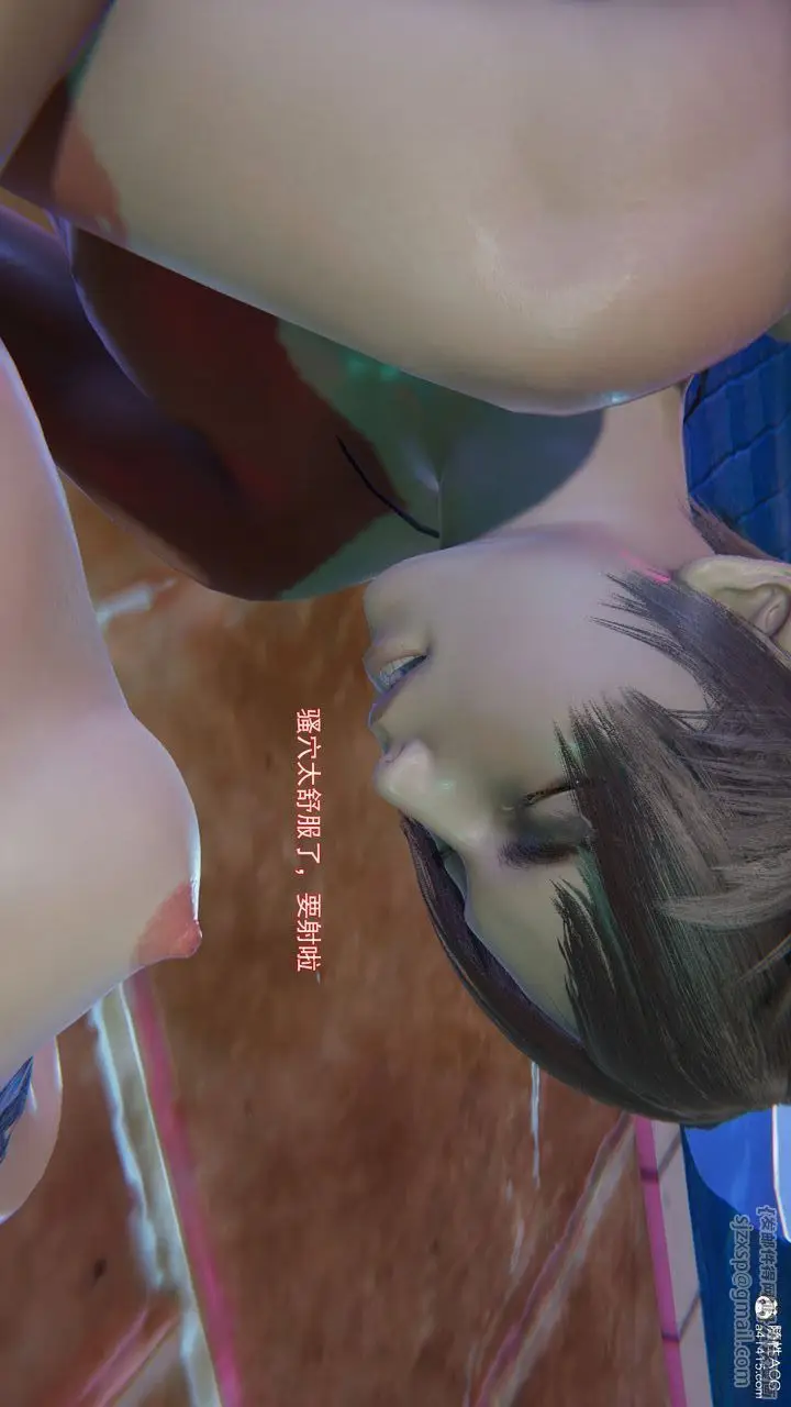 漫画《[3D]沉沦》第09话第55张图