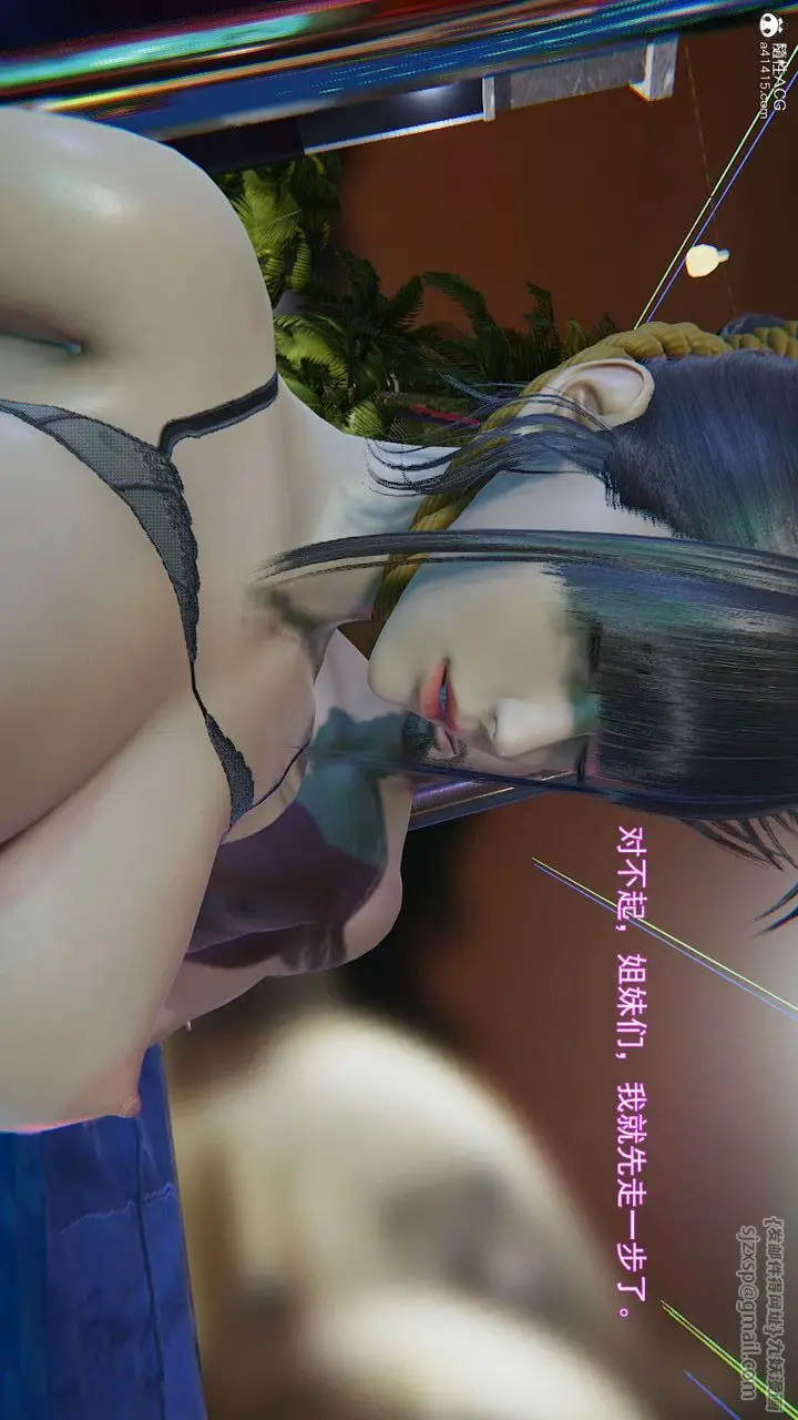 漫画《[3D]沉沦》第09话第73张图