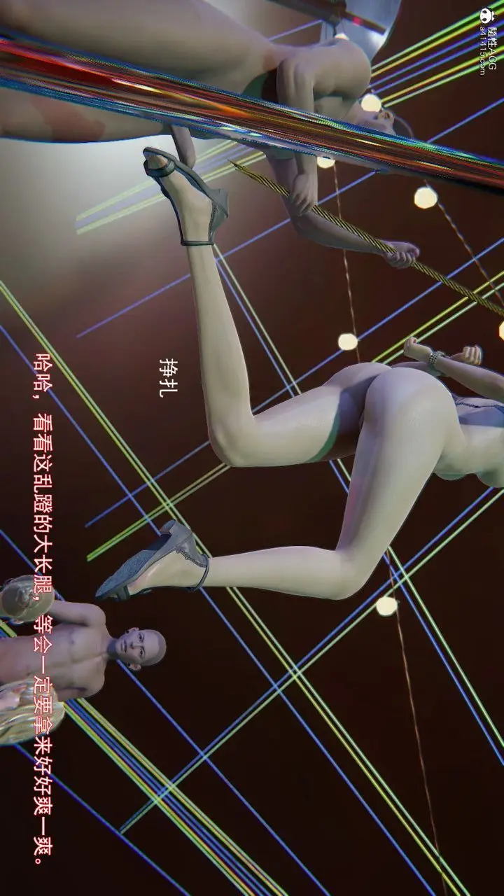 漫画《[3D]沉沦》第09话第89张图