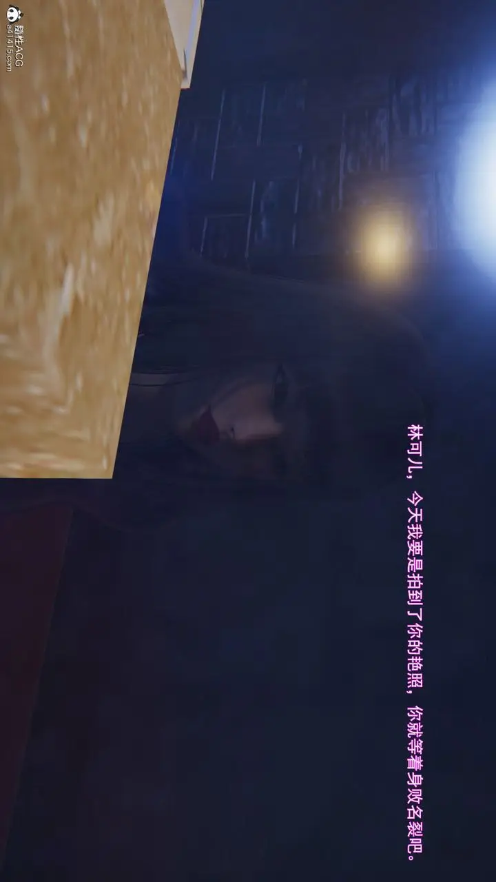 漫画《[3D]沉沦》第08话第18张图