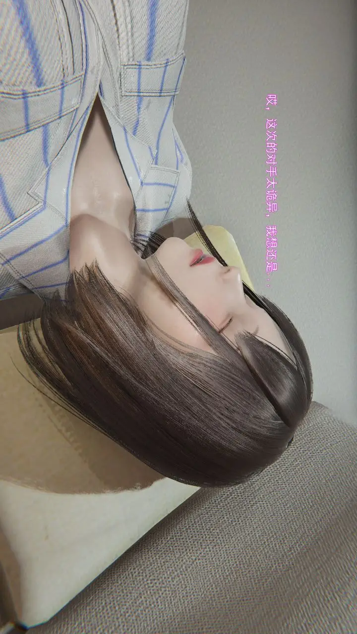 漫画《[3D]沉沦》第11话第15张图