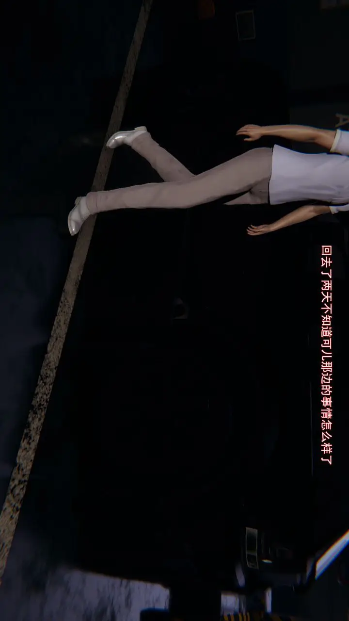 漫画《[3D]沉沦》第11话第28张图