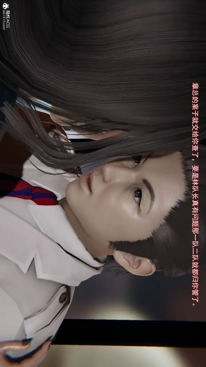 漫画《[3D]沉沦》第07话第110张图