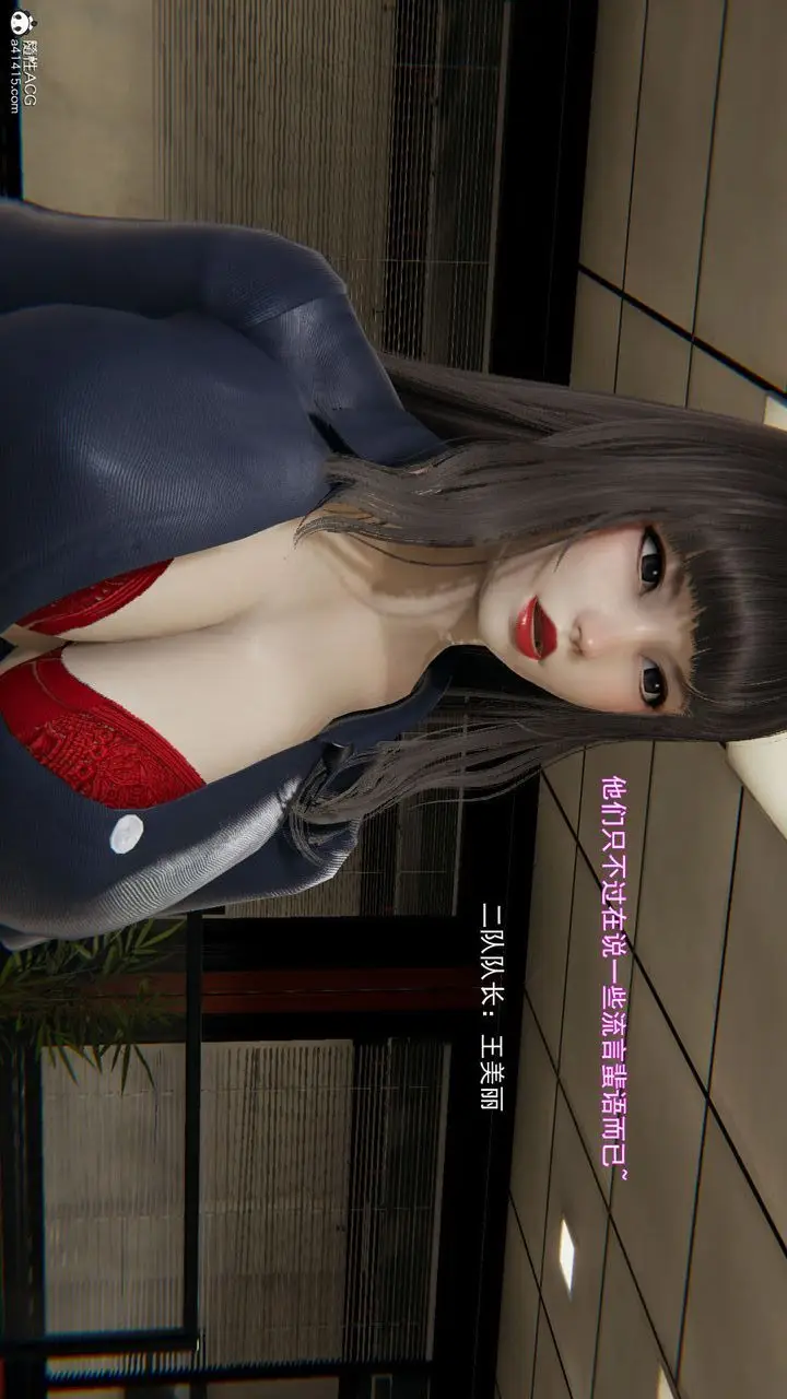 漫画《[3D]沉沦》第07话第36张图