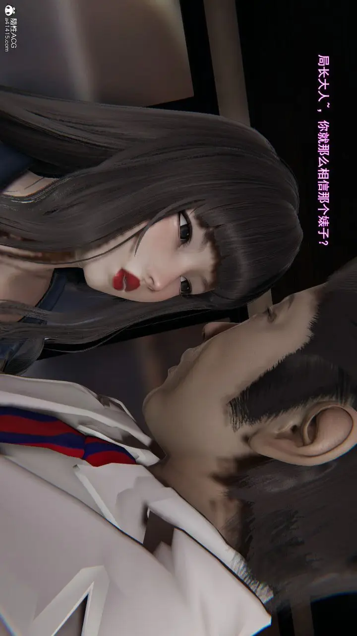 漫画《[3D]沉沦》第07话第56张图
