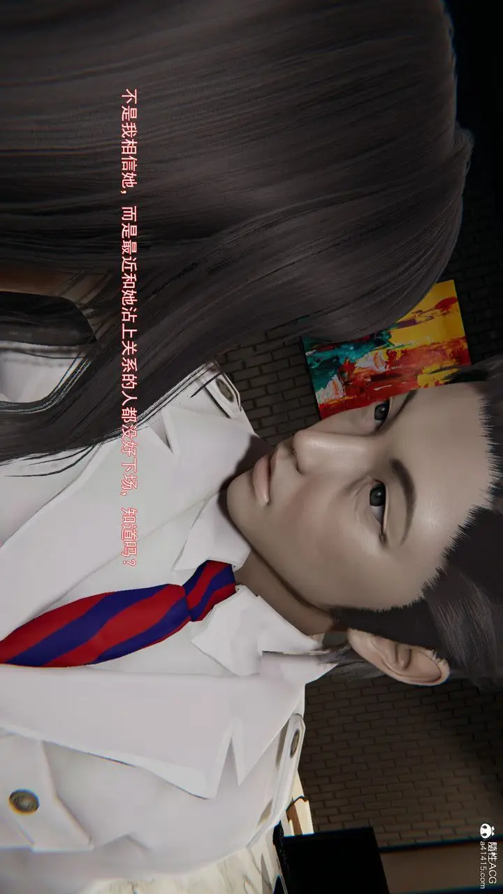 漫画《[3D]沉沦》第07话第57张图