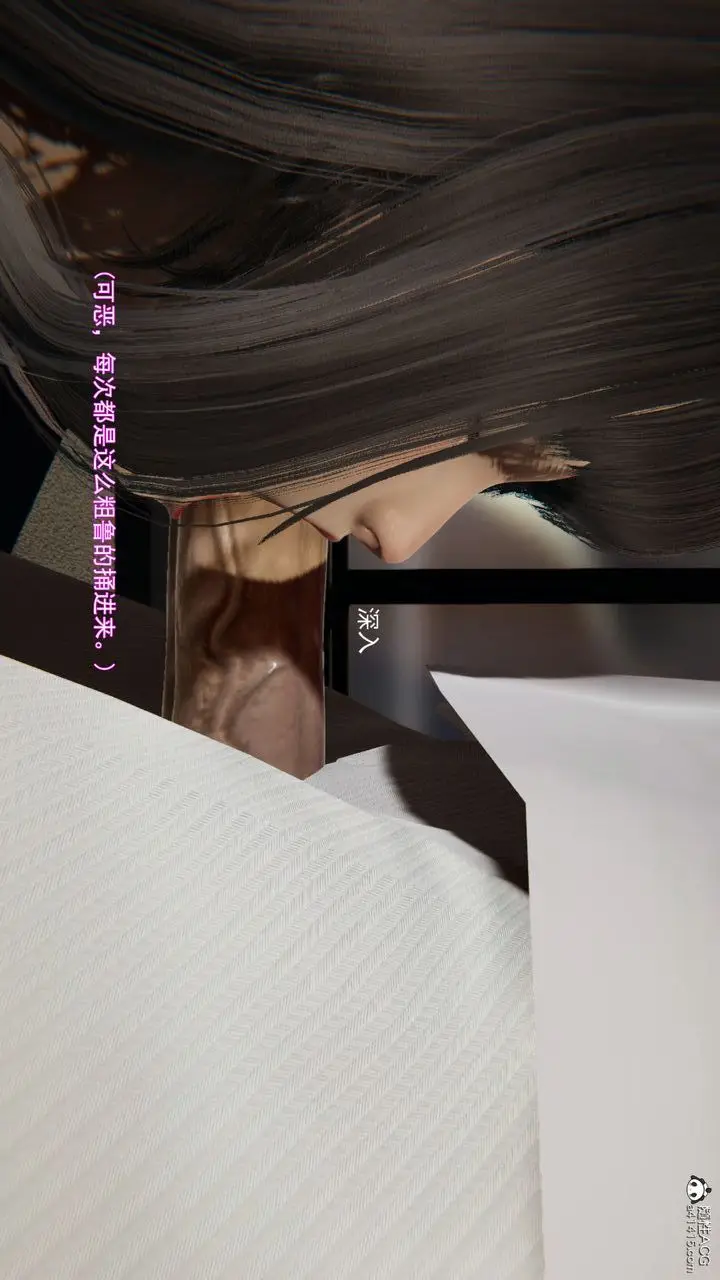 漫画《[3D]沉沦》第07话第63张图