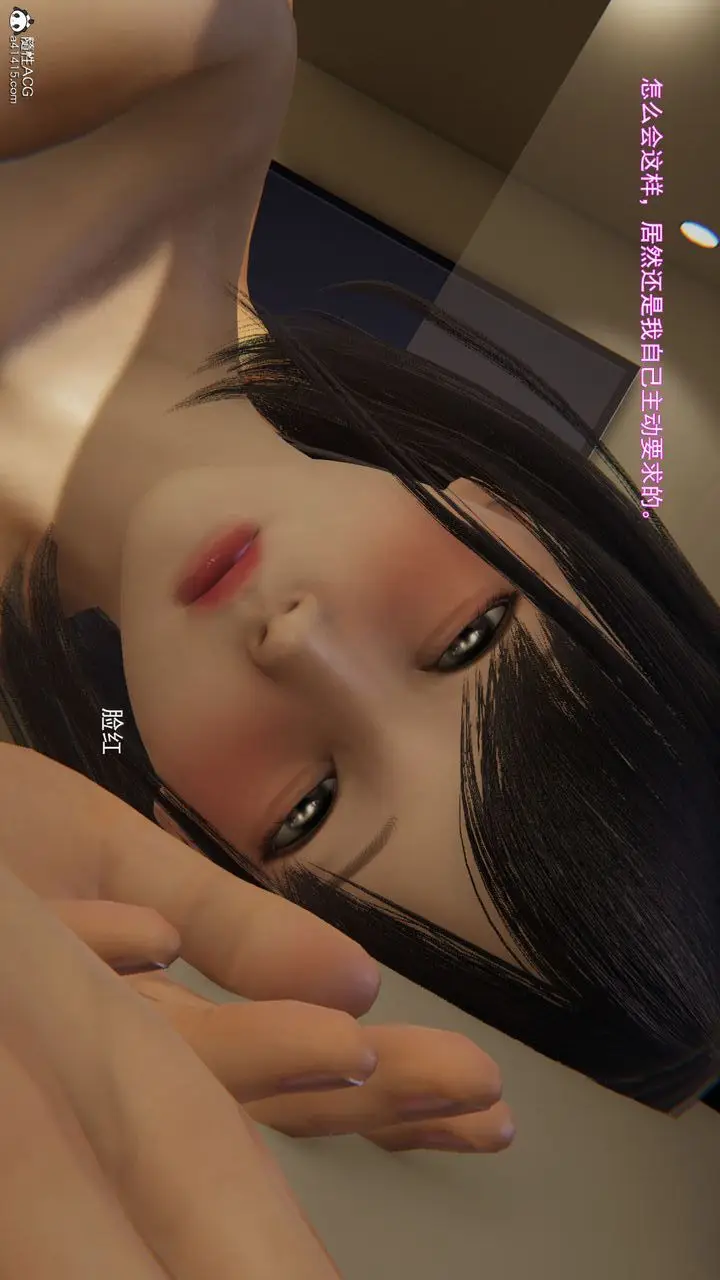 漫画《[3D]沉沦》第07话第9张图