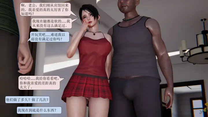 漫画《[3D]意识控制01-08(完)+短篇X6+定制X2》短篇第10张图