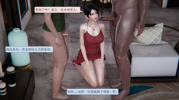 漫画《[3D]意识控制01-08(完)+短篇X6+定制X2》短篇第11张图