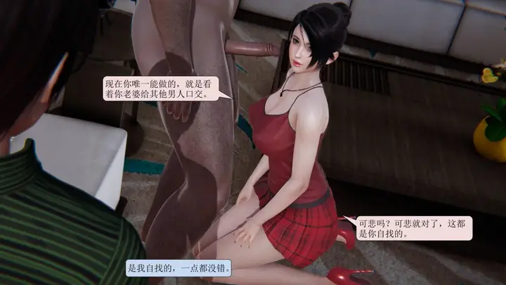 漫画《[3D]意识控制01-08(完)+短篇X6+定制X2》短篇第13张图
