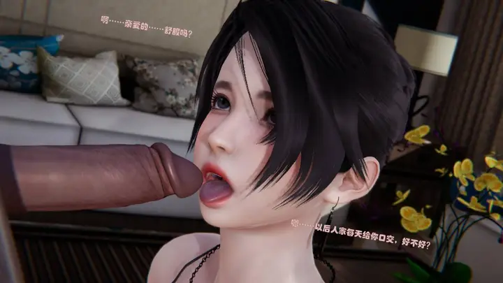 漫画《[3D]意识控制01-08(完)+短篇X6+定制X2》短篇第14张图