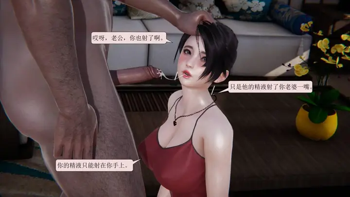 漫画《[3D]意识控制01-08(完)+短篇X6+定制X2》短篇第18张图