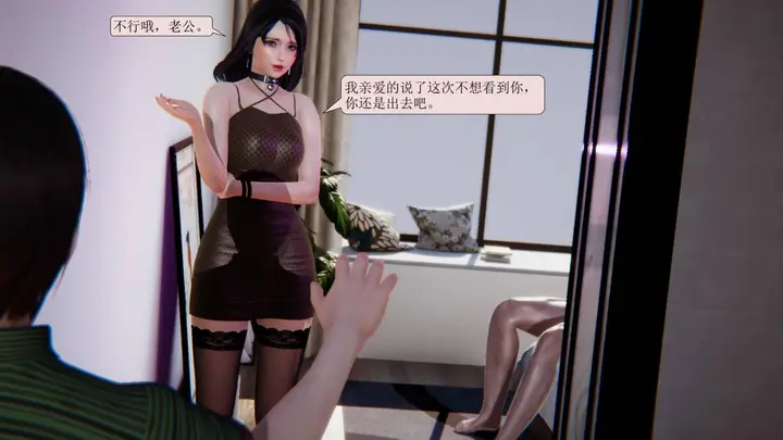 漫画《[3D]意识控制01-08(完)+短篇X6+定制X2》短篇第19张图