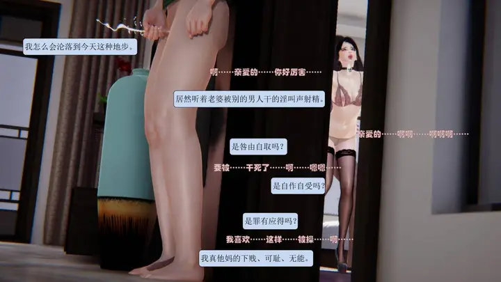 漫画《[3D]意识控制01-08(完)+短篇X6+定制X2》短篇第21张图