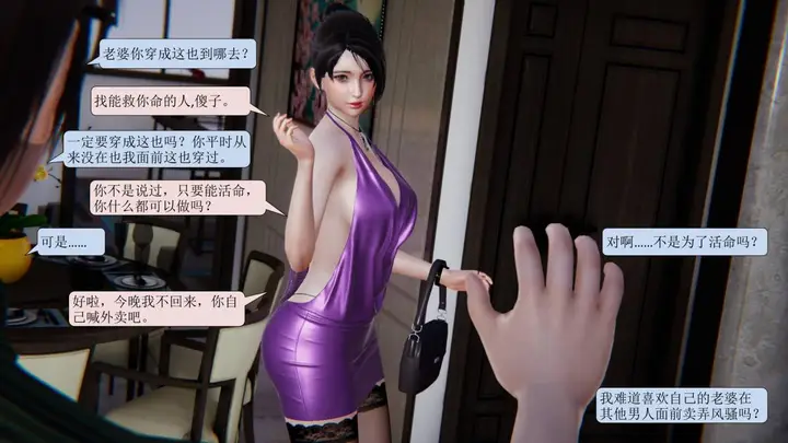 漫画《[3D]意识控制01-08(完)+短篇X6+定制X2》短篇第4张图