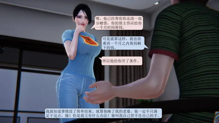 漫画《[3D]意识控制01-08(完)+短篇X6+定制X2》短篇第7张图