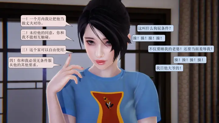 漫画《[3D]意识控制01-08(完)+短篇X6+定制X2》短篇第8张图