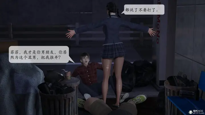 漫画《[3D]意识控制01-08(完)+短篇X6+定制X2》第2话第121张图