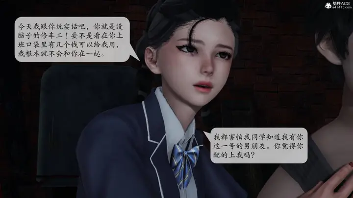 漫画《[3D]意识控制01-08(完)+短篇X6+定制X2》第2话第126张图
