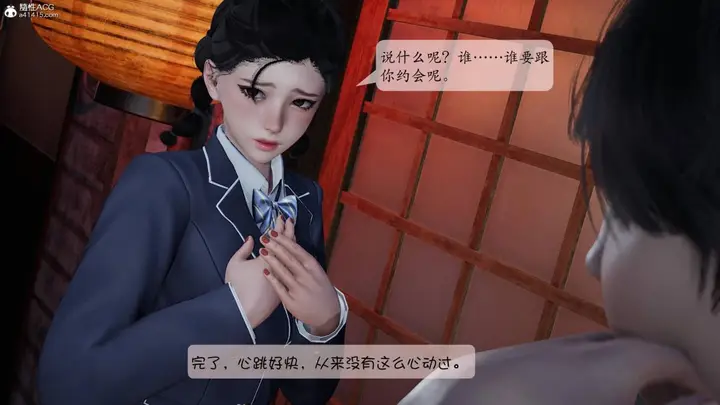 漫画《[3D]意识控制01-08(完)+短篇X6+定制X2》第2话第46张图