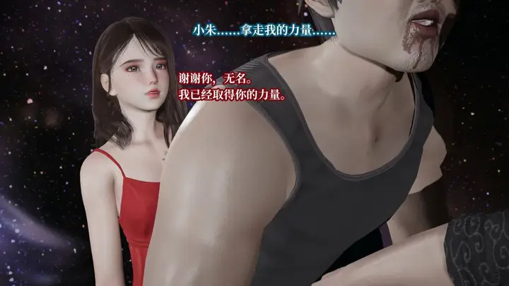 漫画《[3D]意识控制01-08(完)+短篇X6+定制X2》第8话(完结)第75张图