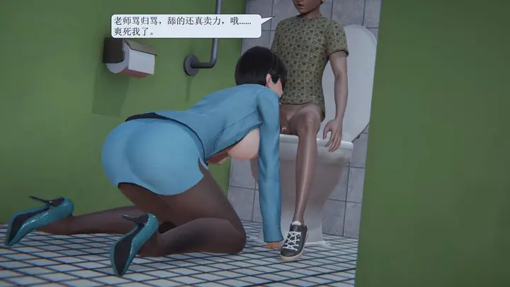 漫画《[3D]意识控制01-08(完)+短篇X6+定制X2》短篇第13张图