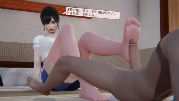 漫画《[3D]意识控制01-08(完)+短篇X6+定制X2》短篇第17张图