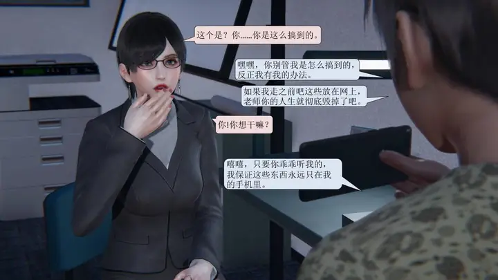 漫画《[3D]意识控制01-08(完)+短篇X6+定制X2》短篇第5张图