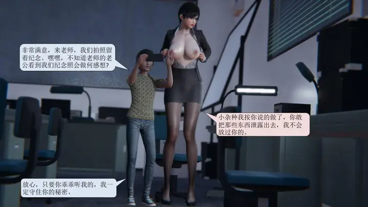 漫画《[3D]意识控制01-08(完)+短篇X6+定制X2》短篇第6张图