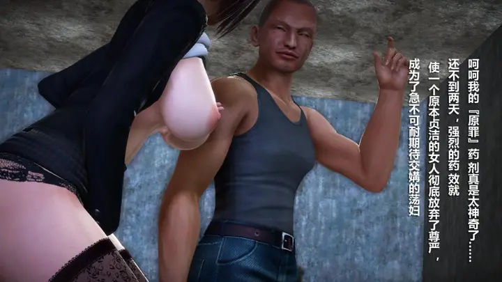 漫画《[3D]意识控制01-08(完)+短篇X6+定制X2》定制第16张图