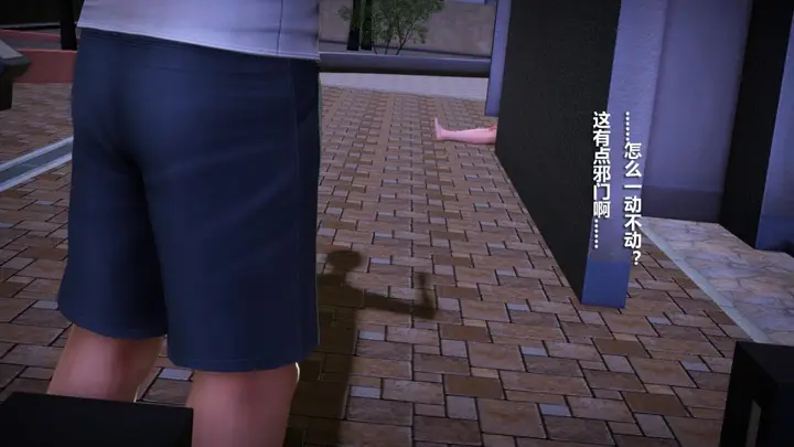 漫画《[3D]意识控制01-08(完)+短篇X6+定制X2》定制第65张图