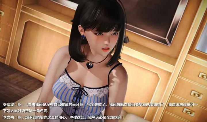 漫画《[3D]意识控制01-08(完)+短篇X6+定制X2》短篇第13张图