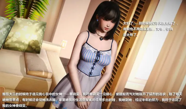 漫画《[3D]意识控制01-08(完)+短篇X6+定制X2》短篇第2张图