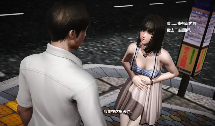 漫画《[3D]意识控制01-08(完)+短篇X6+定制X2》短篇第20张图