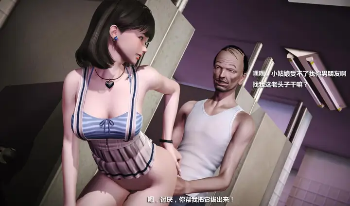 漫画《[3D]意识控制01-08(完)+短篇X6+定制X2》短篇第21张图