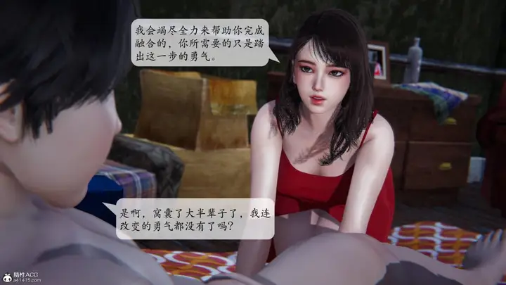 漫画《[3D]意识控制01-08(完)+短篇X6+定制X2》第1话第121张图